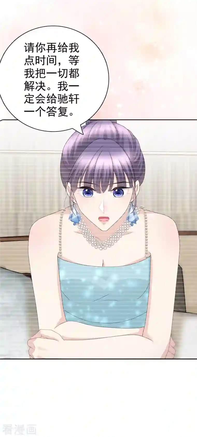 致命媚妻：总裁要复婚第56话 我是无辜的啊