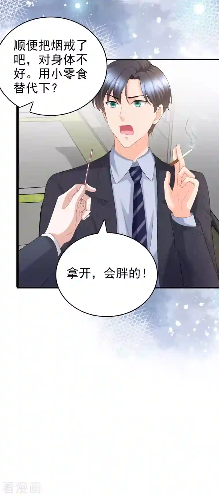 致命媚妻：总裁要复婚第56话 我是无辜的啊