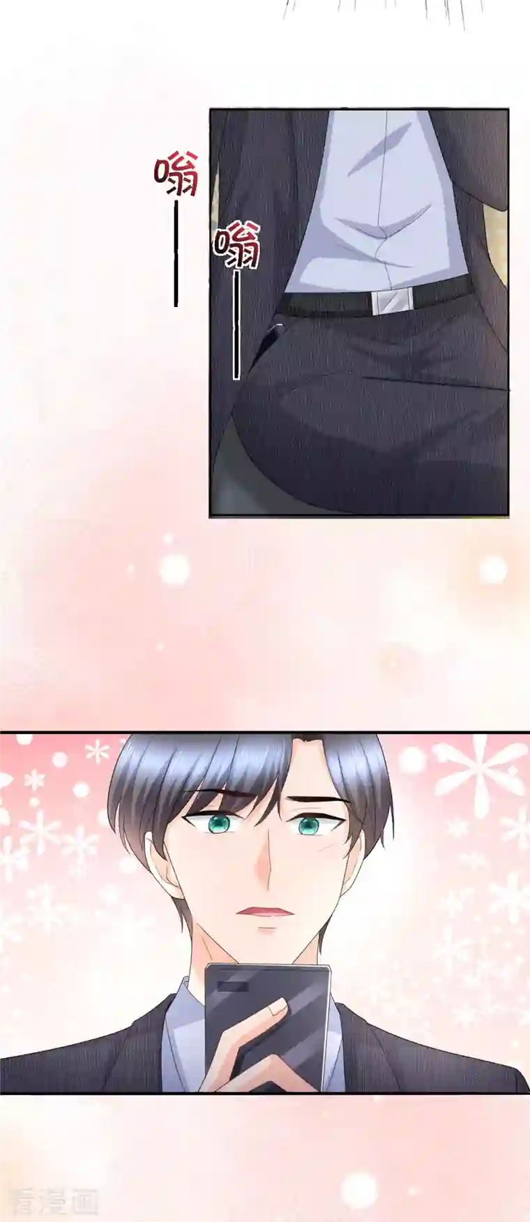 致命媚妻：总裁要复婚第56话 我是无辜的啊