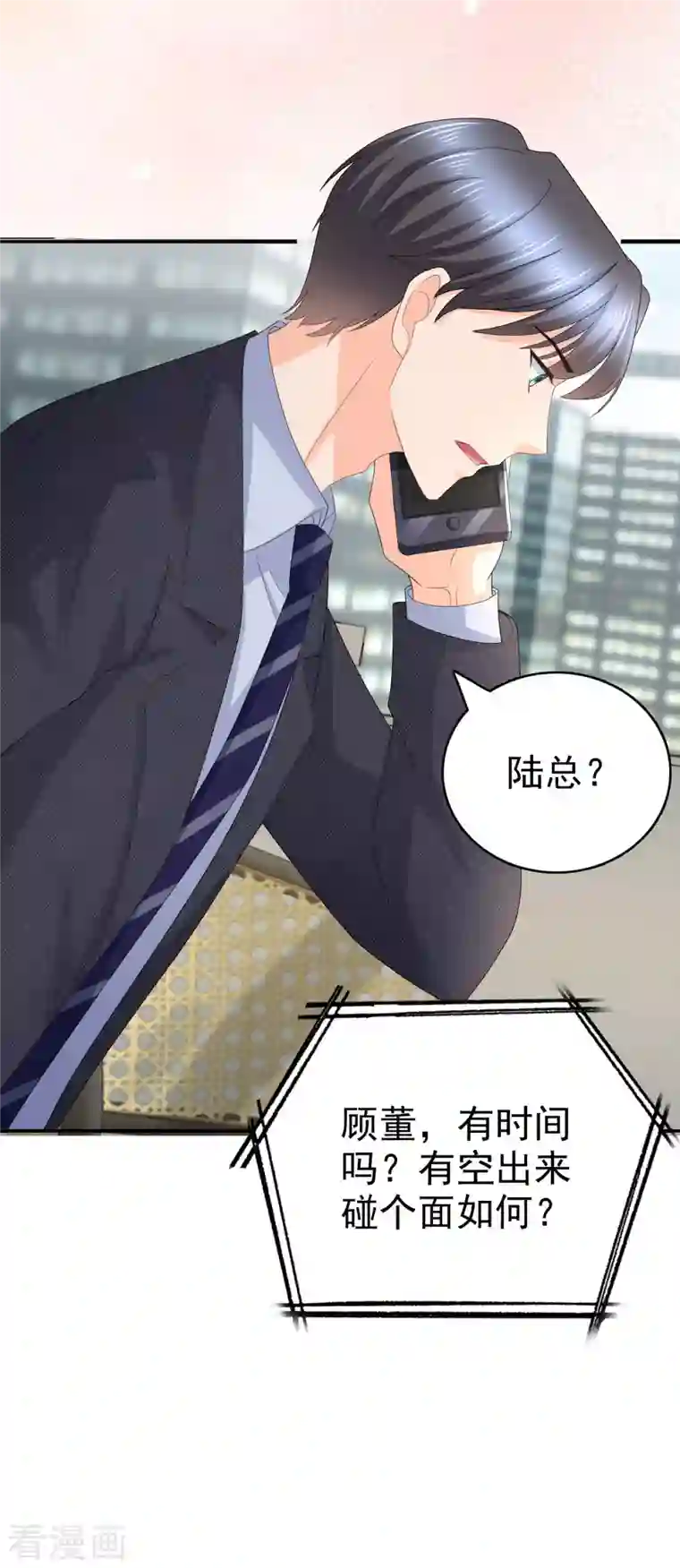 致命媚妻：总裁要复婚第56话 我是无辜的啊