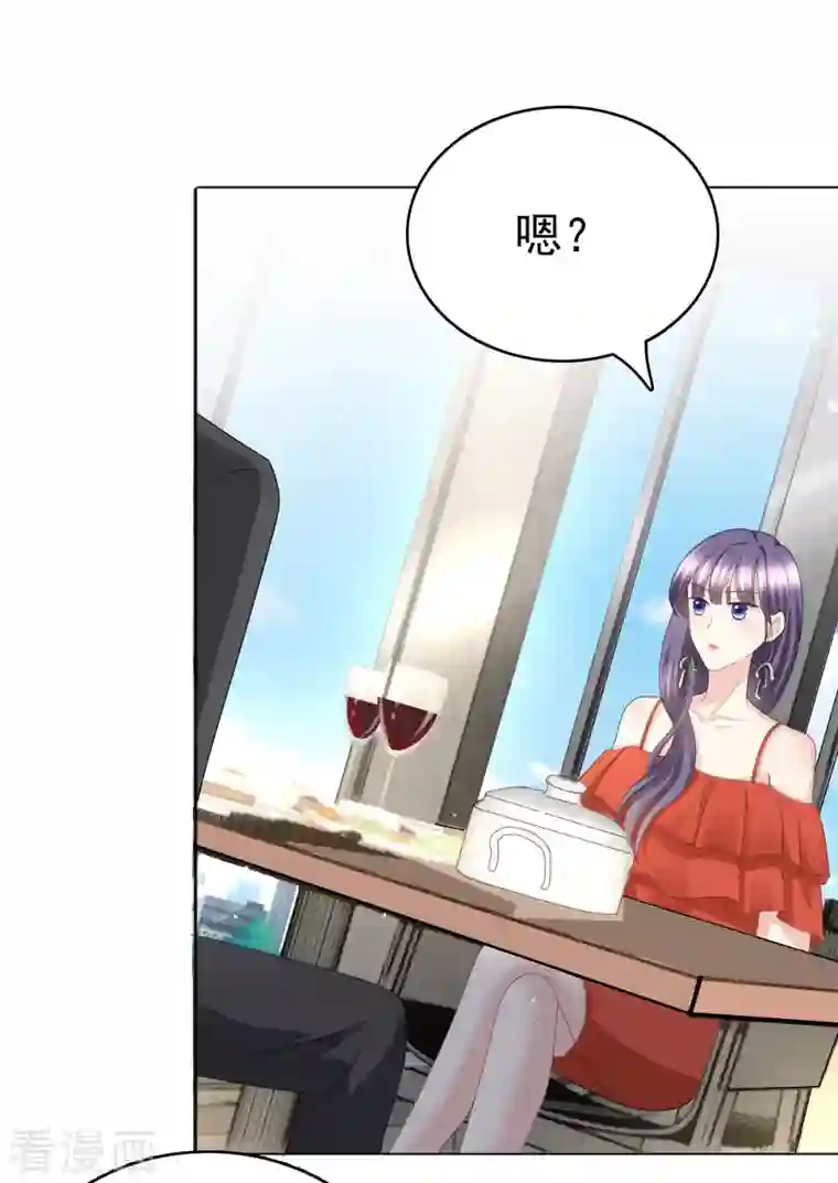 致命媚妻：总裁要复婚第56话 我是无辜的啊