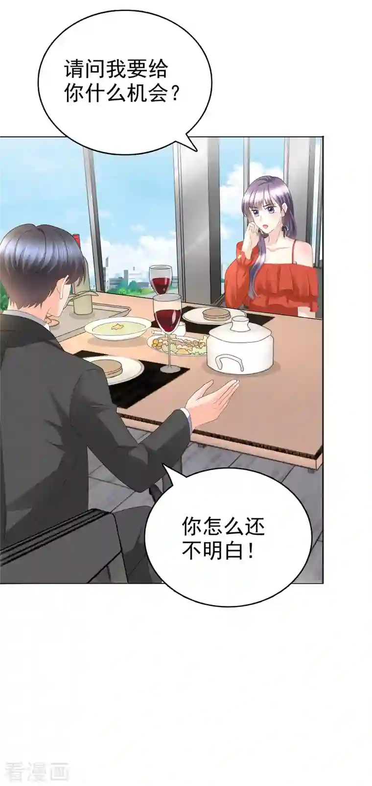 致命媚妻：总裁要复婚第56话 我是无辜的啊