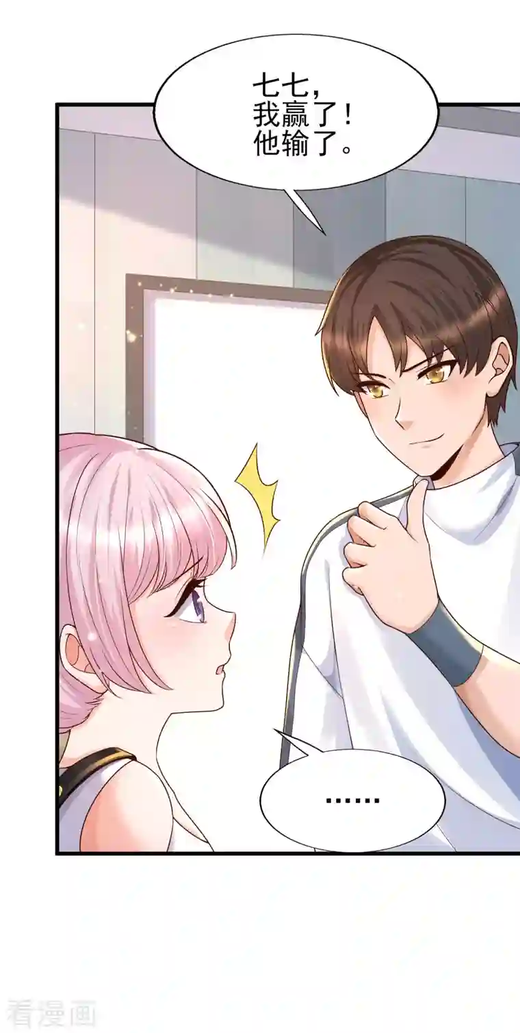 女神带我当学霸第60话 撕名牌？撕衣服？