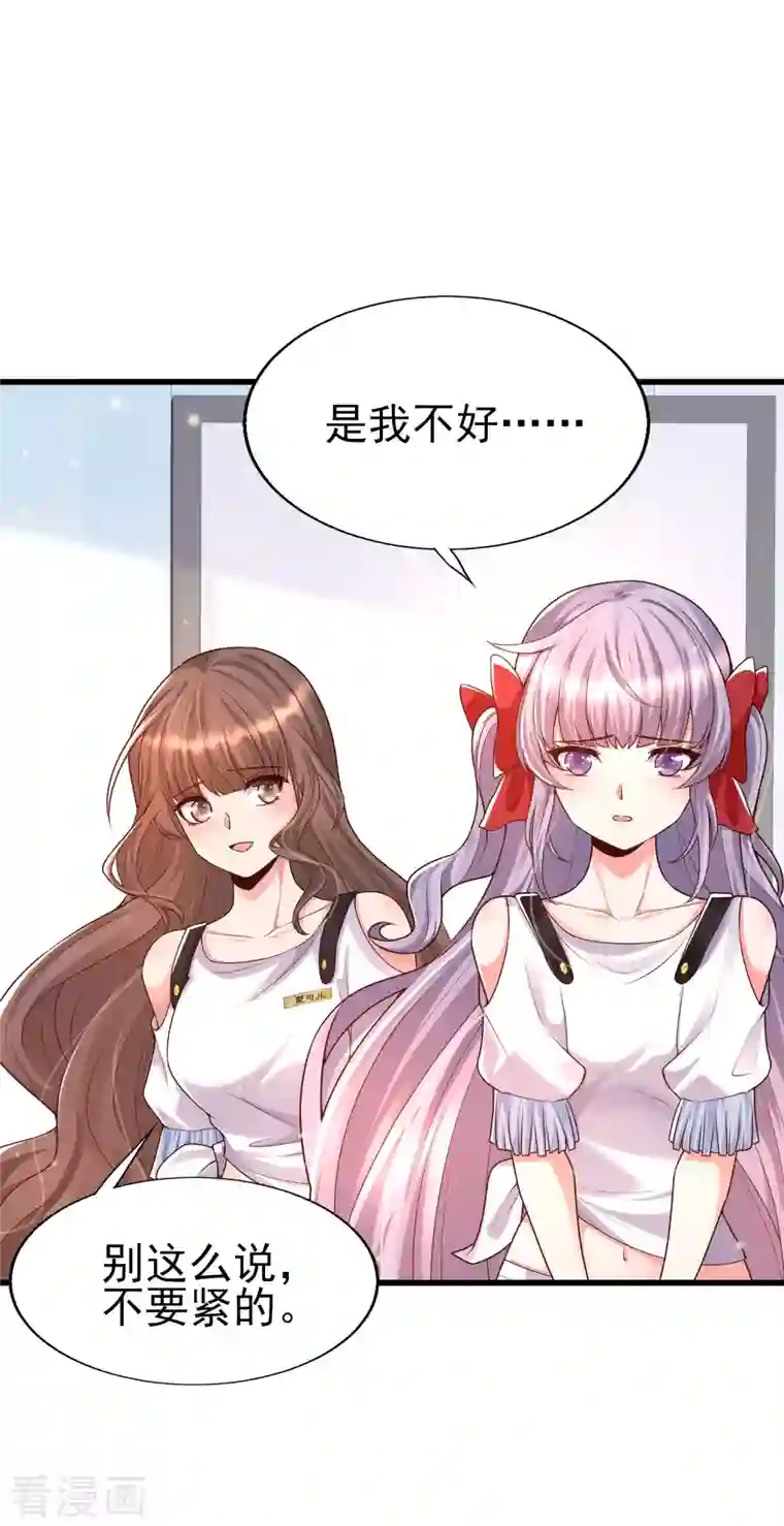 女神带我当学霸第60话 撕名牌？撕衣服？