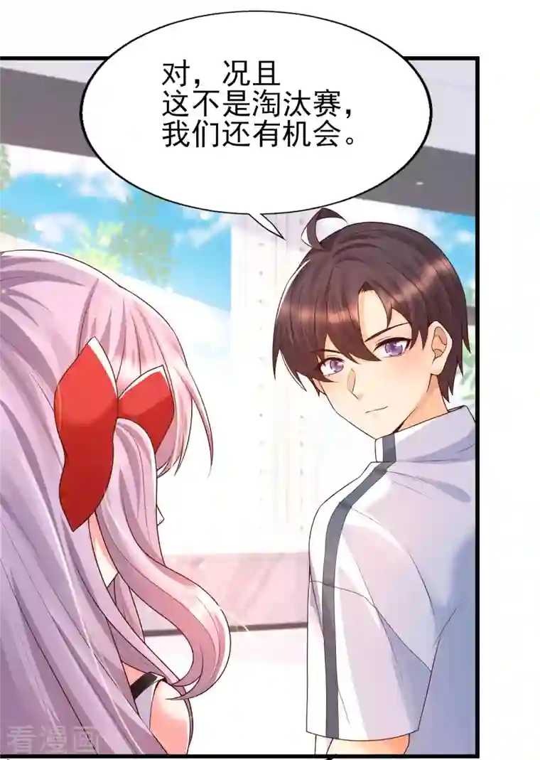 女神带我当学霸第60话 撕名牌？撕衣服？