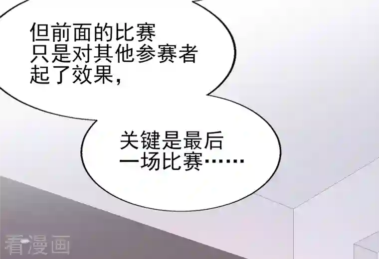 女神带我当学霸第60话 撕名牌？撕衣服？