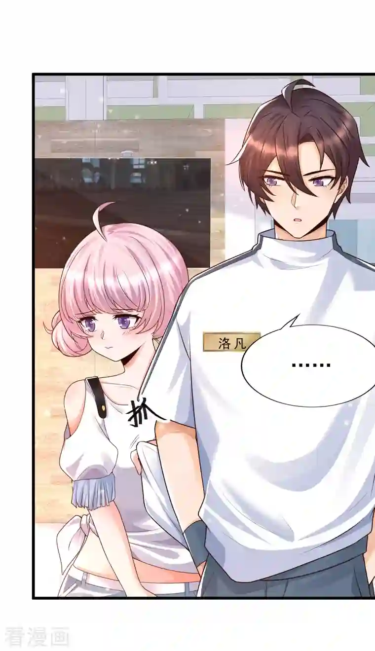 女神带我当学霸第60话 撕名牌？撕衣服？