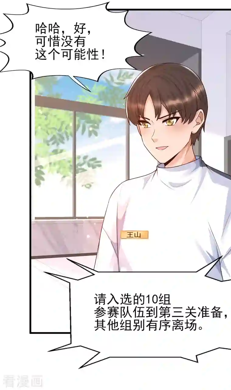 女神带我当学霸第60话 撕名牌？撕衣服？