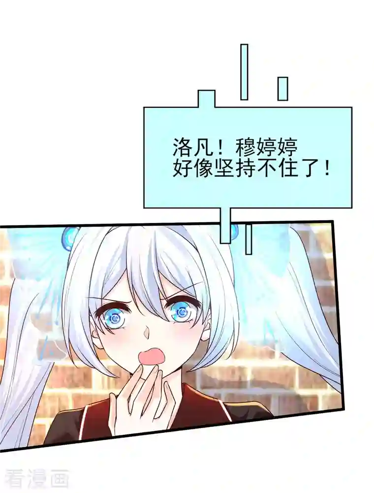 女神带我当学霸第60话 撕名牌？撕衣服？