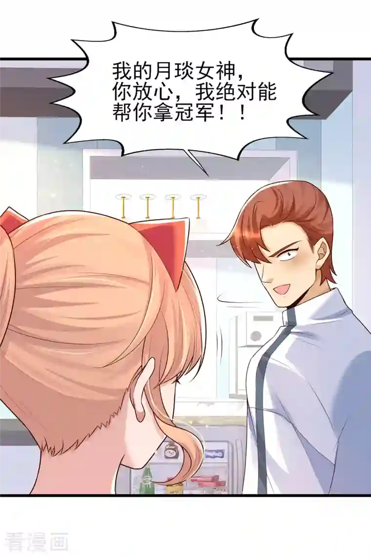 女神带我当学霸第60话 撕名牌？撕衣服？