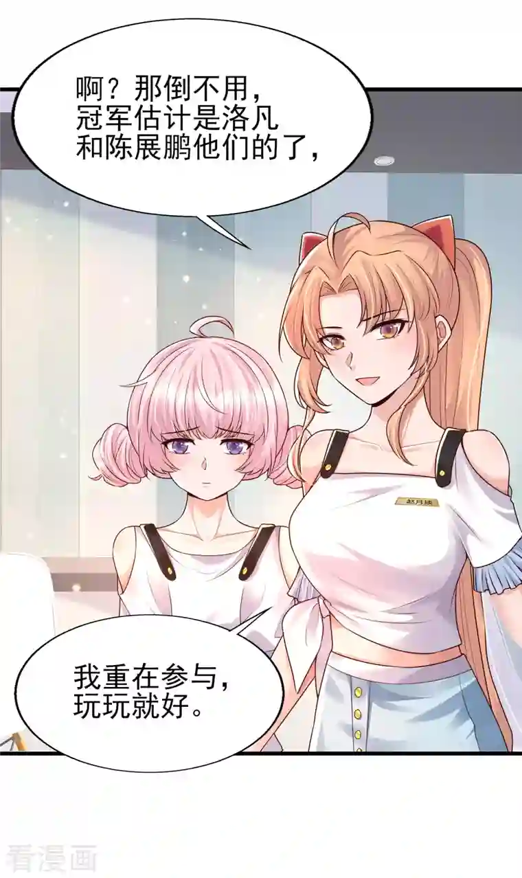 女神带我当学霸第60话 撕名牌？撕衣服？