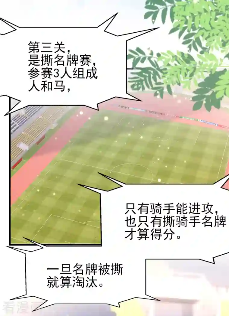 女神带我当学霸第60话 撕名牌？撕衣服？