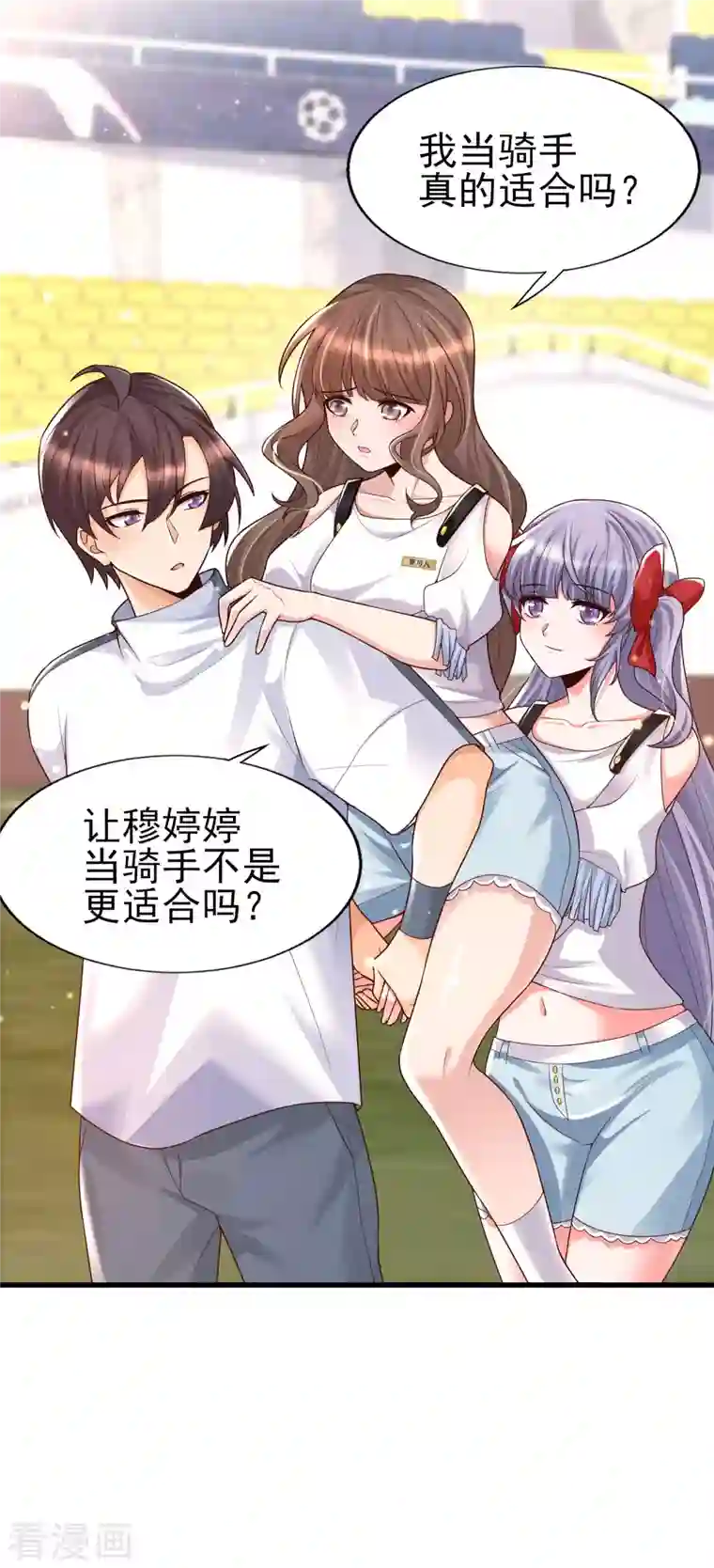 女神带我当学霸第60话 撕名牌？撕衣服？