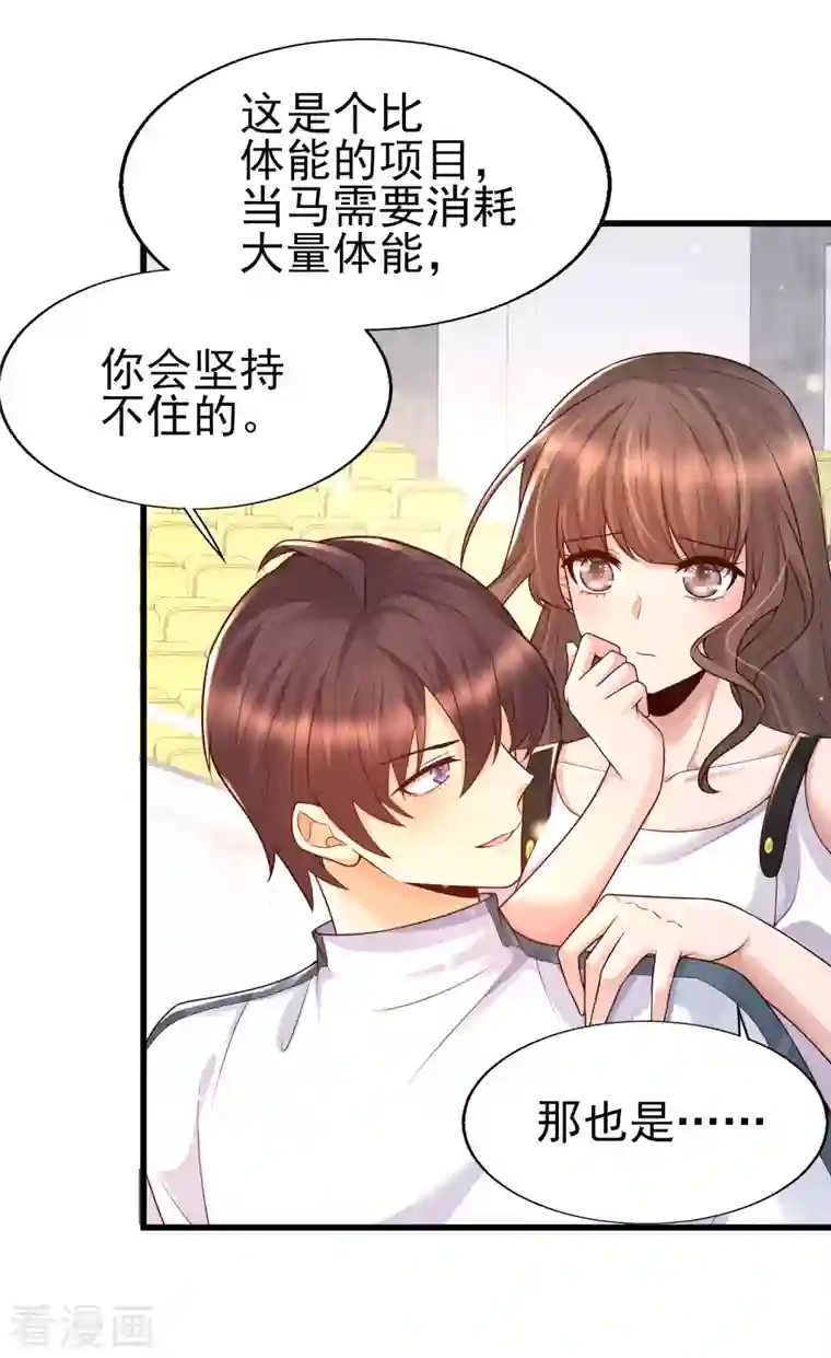 女神带我当学霸第60话 撕名牌？撕衣服？