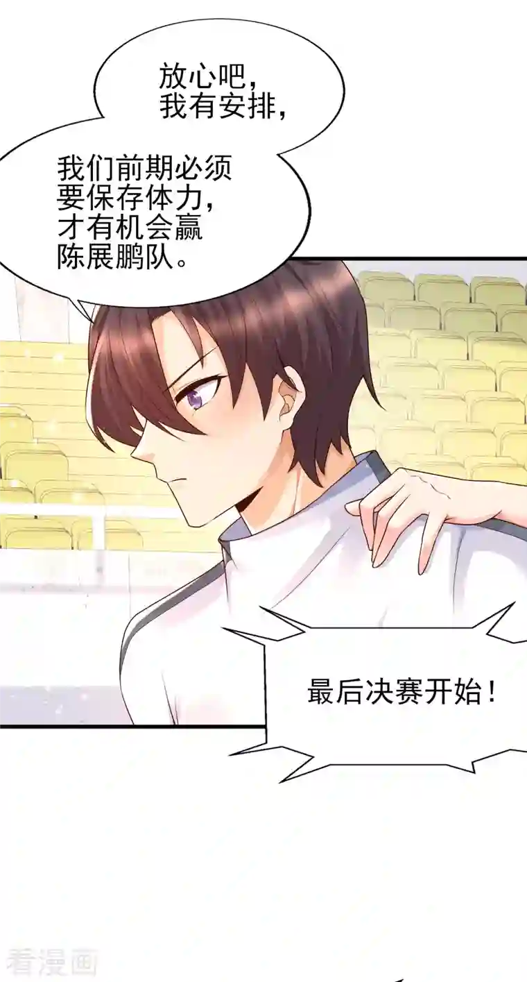 女神带我当学霸第60话 撕名牌？撕衣服？