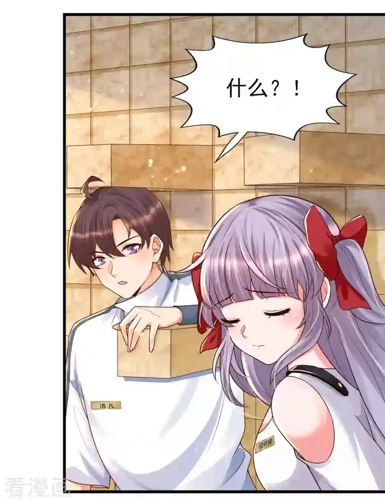 女神带我当学霸第60话 撕名牌？撕衣服？