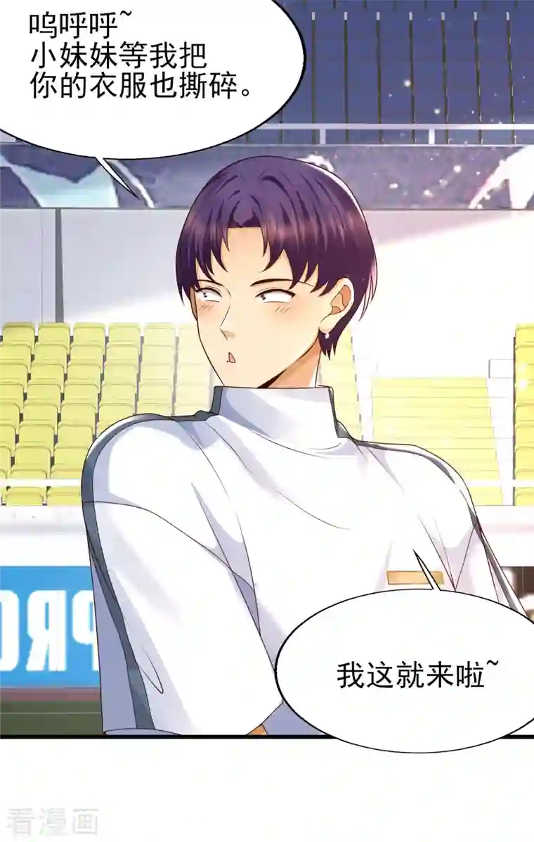 女神带我当学霸第60话 撕名牌？撕衣服？