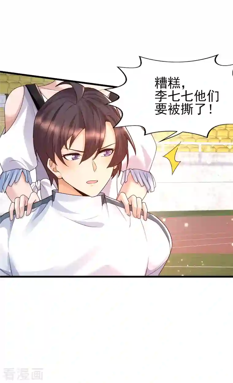 女神带我当学霸第60话 撕名牌？撕衣服？