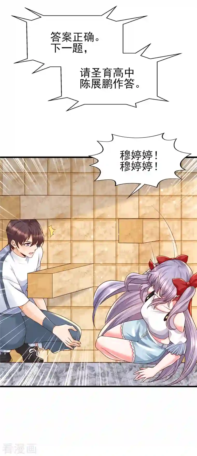 女神带我当学霸第60话 撕名牌？撕衣服？