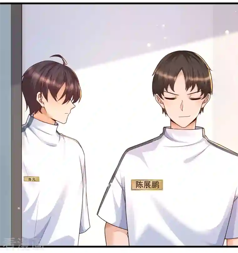 女神带我当学霸第60话 撕名牌？撕衣服？