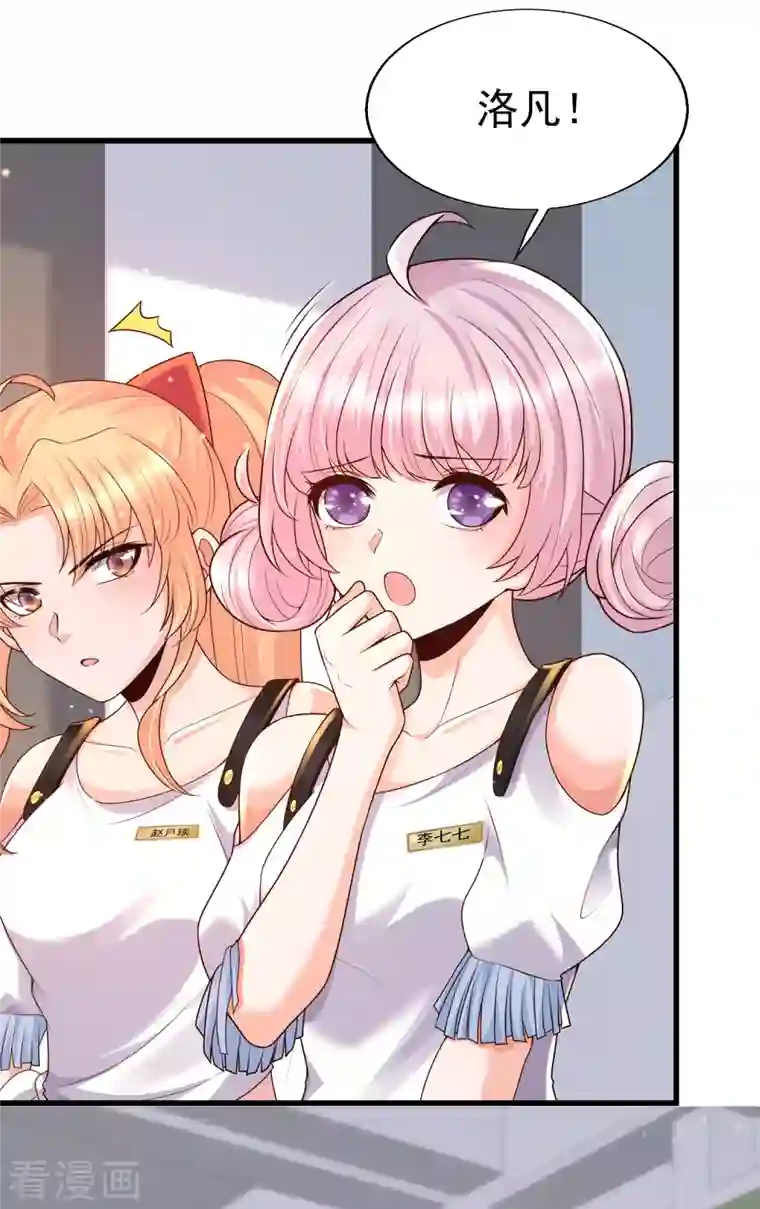 女神带我当学霸第60话 撕名牌？撕衣服？