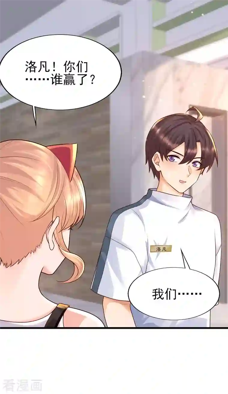 女神带我当学霸第60话 撕名牌？撕衣服？