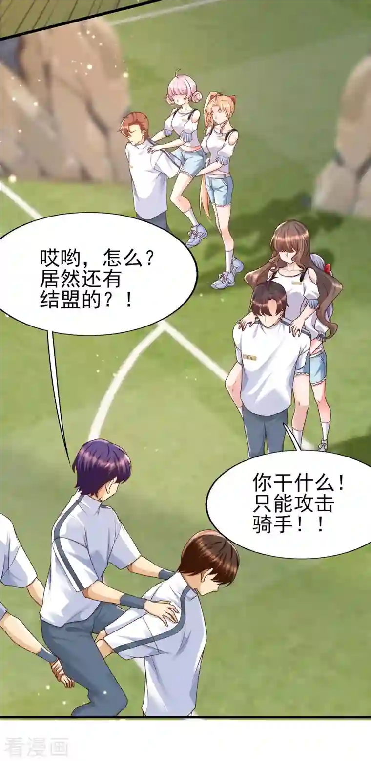 女神带我当学霸第61话 猥琐发育，别浪！