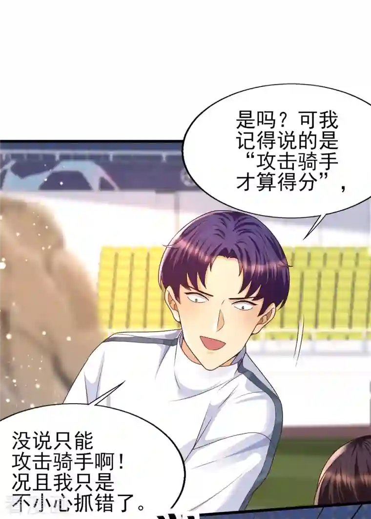 女神带我当学霸第61话 猥琐发育，别浪！