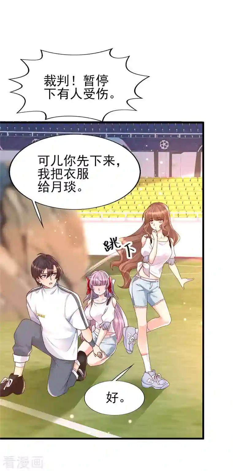 女神带我当学霸第61话 猥琐发育，别浪！