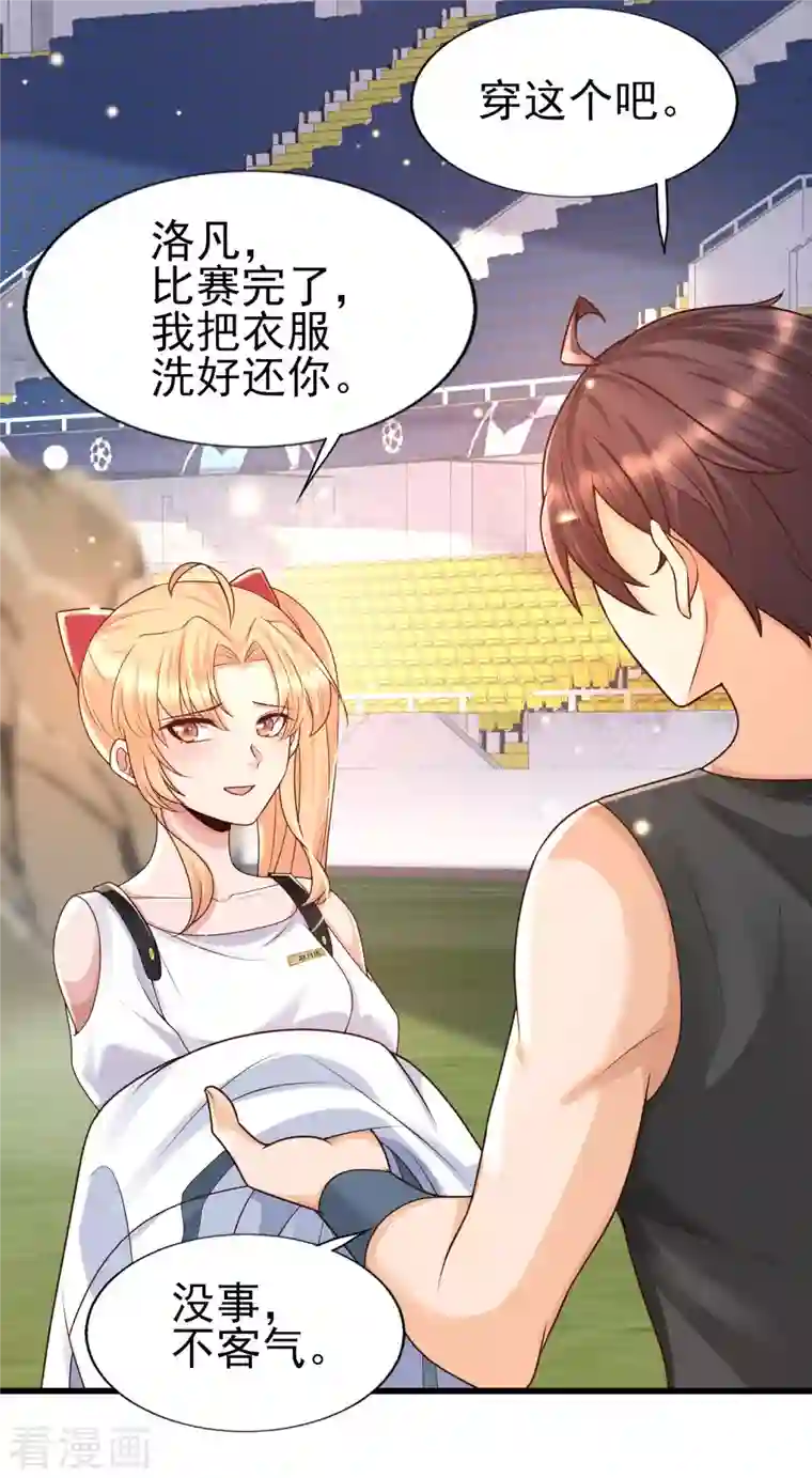 女神带我当学霸第61话 猥琐发育，别浪！