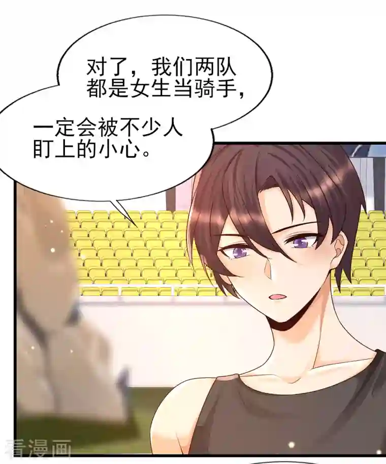 女神带我当学霸第61话 猥琐发育，别浪！