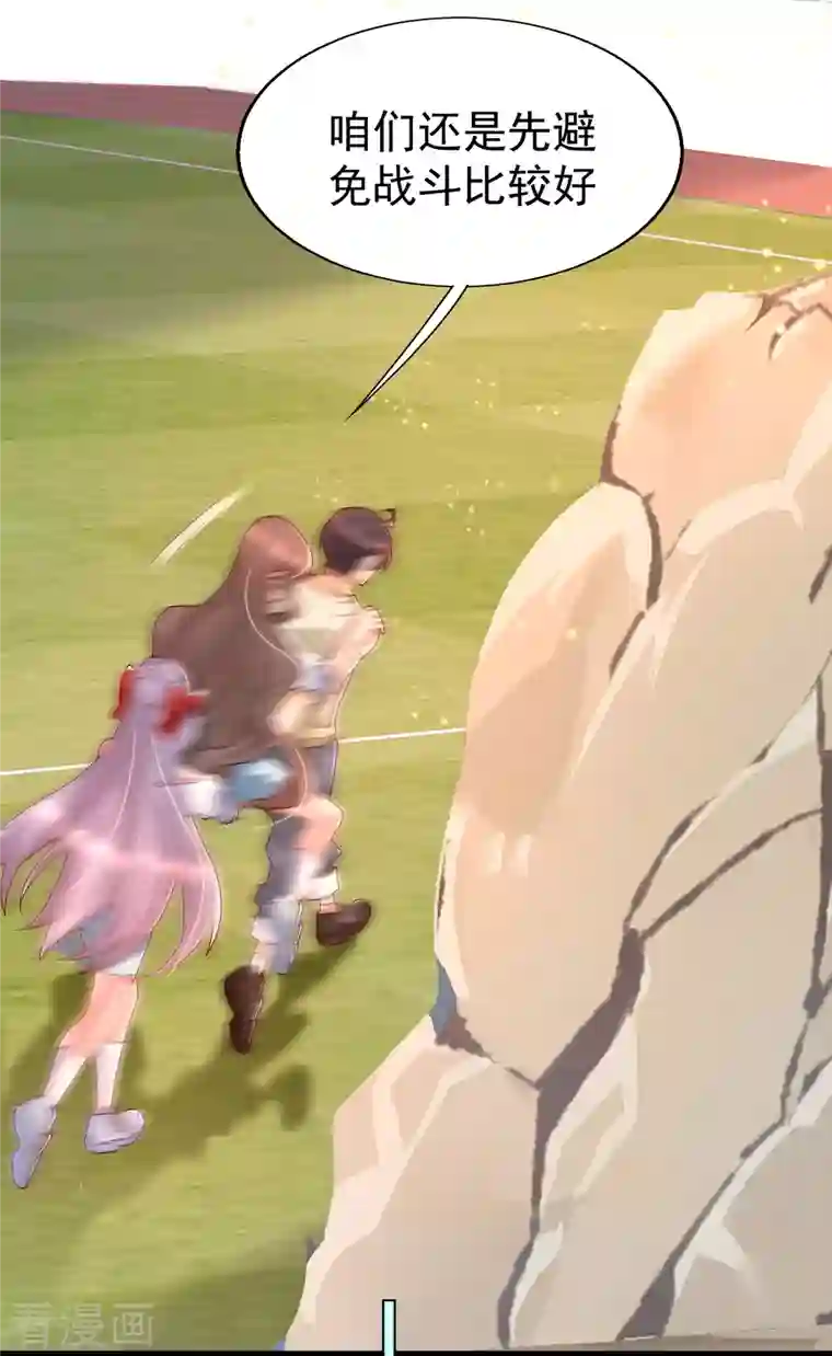 女神带我当学霸第61话 猥琐发育，别浪！