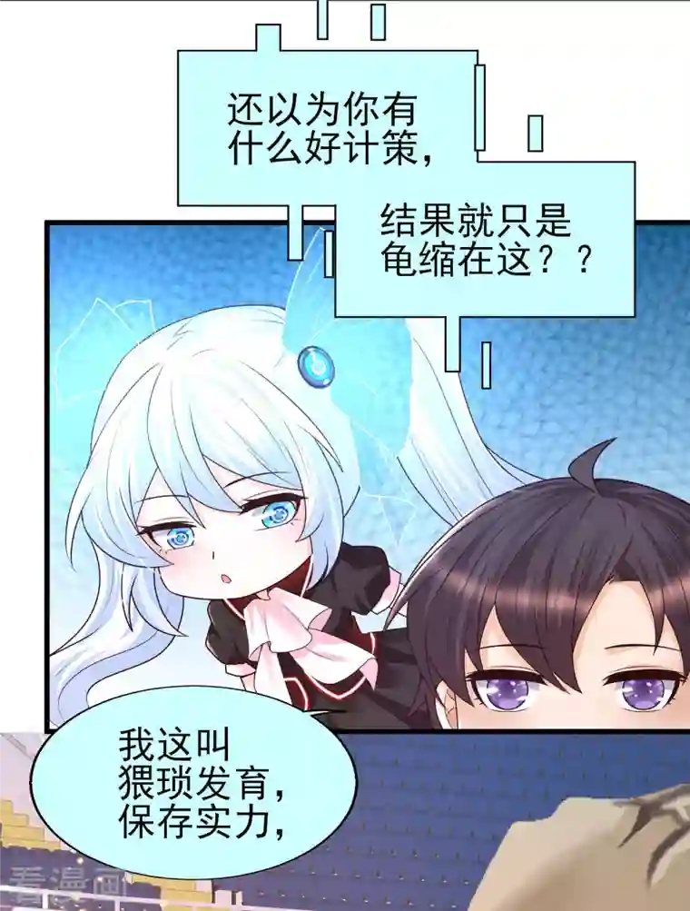 女神带我当学霸第61话 猥琐发育，别浪！