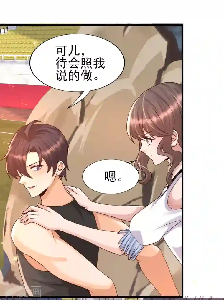 女神带我当学霸第61话 猥琐发育，别浪！