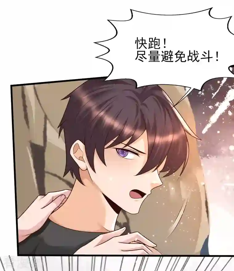 女神带我当学霸第61话 猥琐发育，别浪！