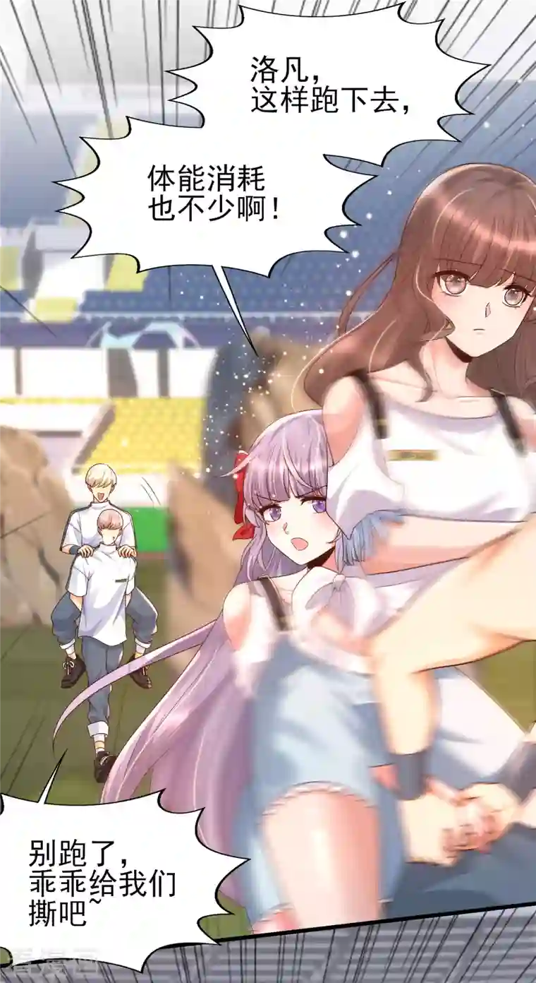 女神带我当学霸第61话 猥琐发育，别浪！