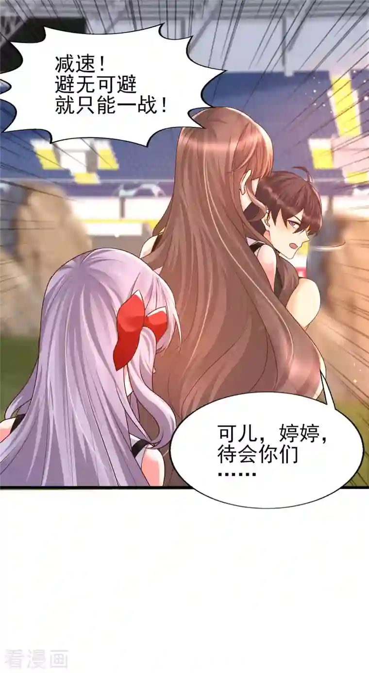 女神带我当学霸第61话 猥琐发育，别浪！