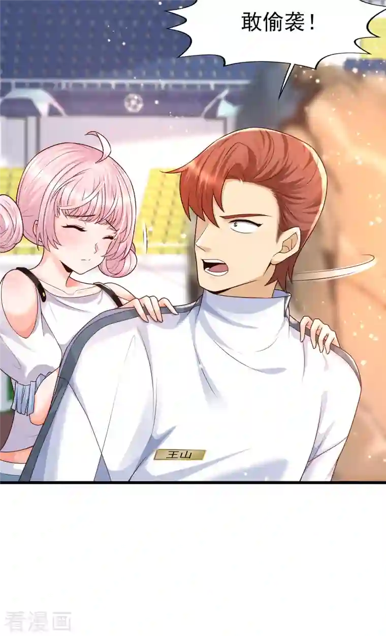 女神带我当学霸第61话 猥琐发育，别浪！