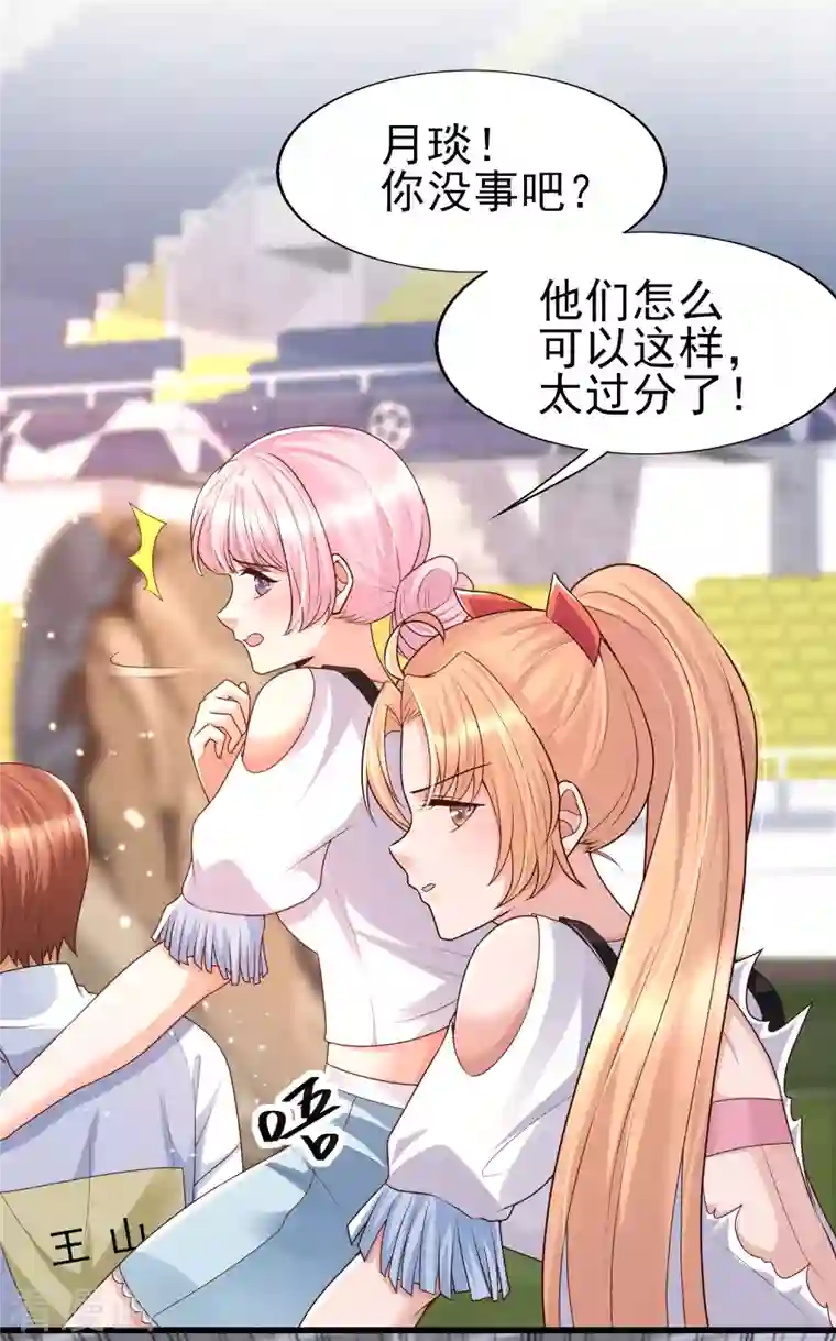 女神带我当学霸第61话 猥琐发育，别浪！