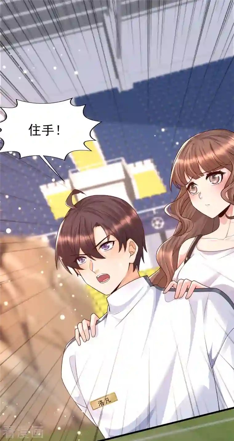 女神带我当学霸第61话 猥琐发育，别浪！