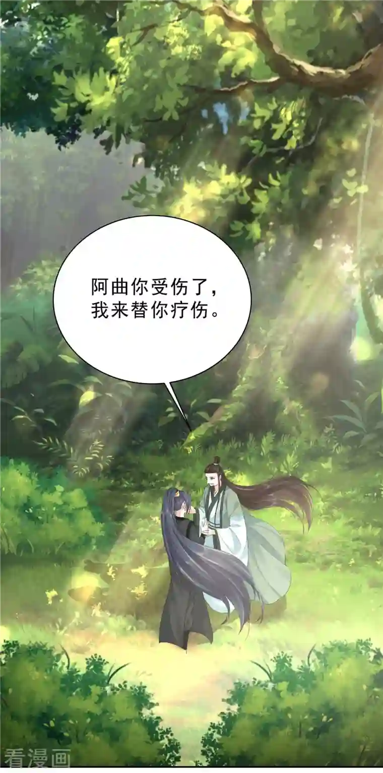 少主好凶我好爱第40话 他好凶哦~