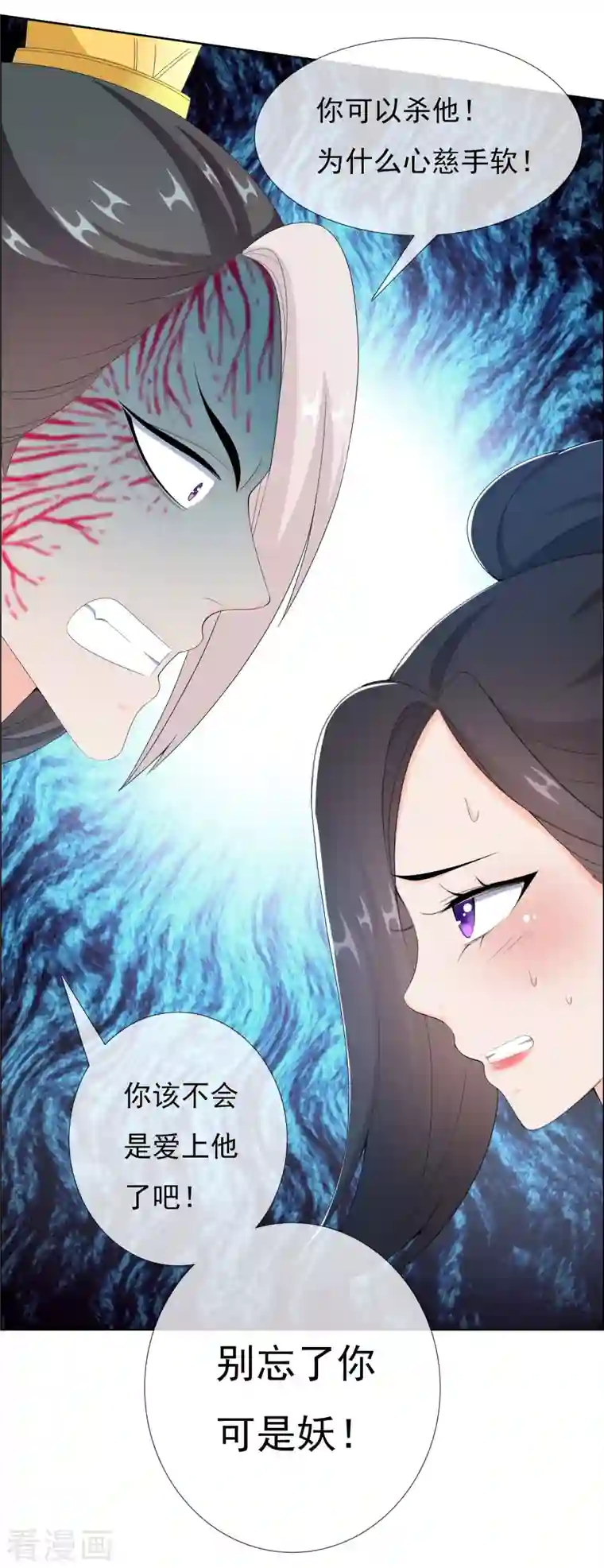 哥才不是大反派第54话 想不到你是这样的人