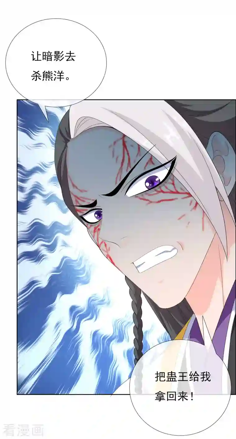 哥才不是大反派第54话 想不到你是这样的人