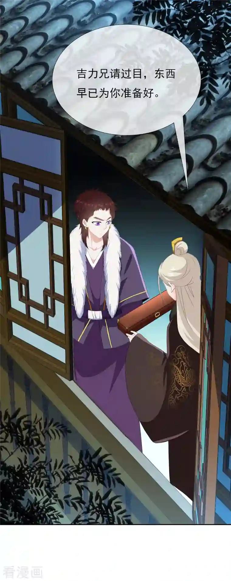 哥才不是大反派第54话 想不到你是这样的人