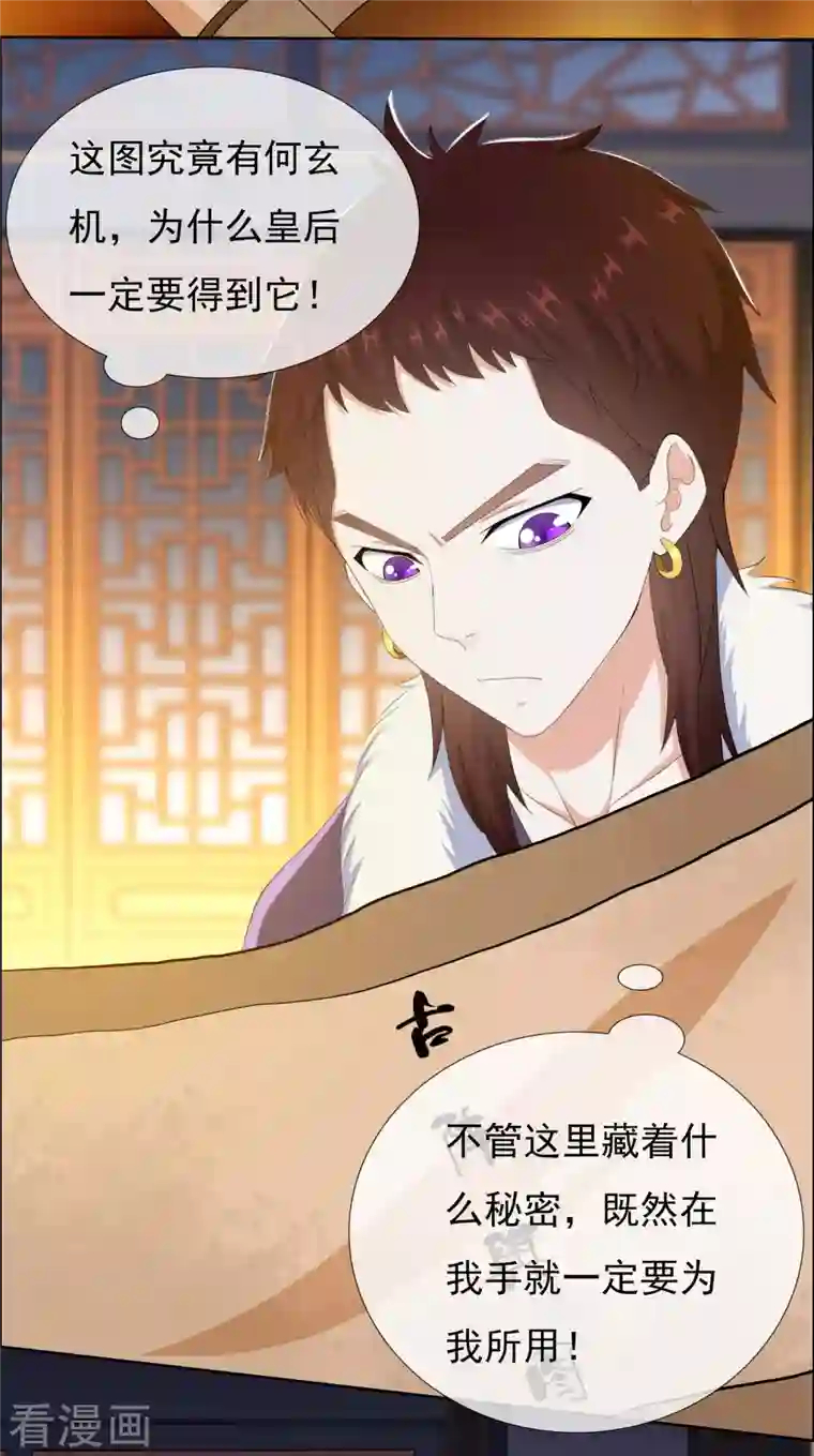 哥才不是大反派第54话 想不到你是这样的人