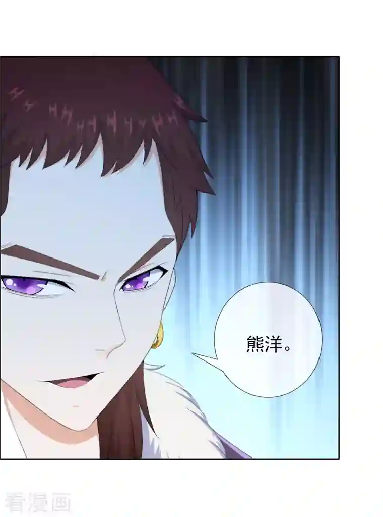 哥才不是大反派第54话 想不到你是这样的人