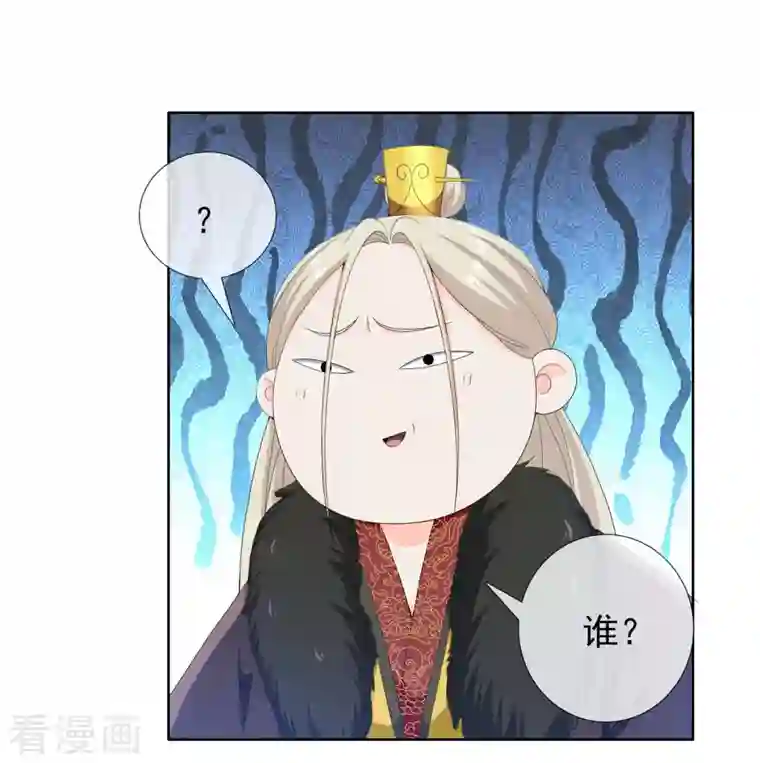 哥才不是大反派第54话 想不到你是这样的人