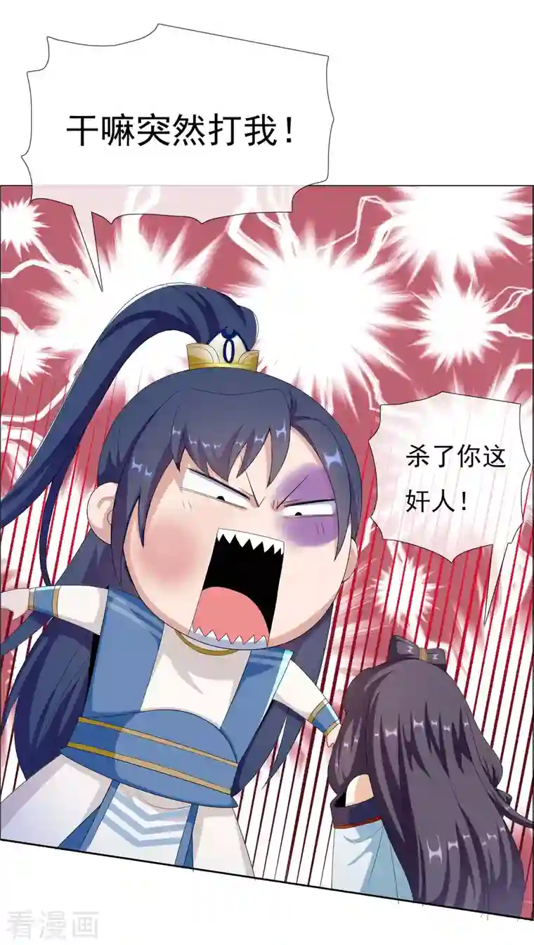 哥才不是大反派第54话 想不到你是这样的人