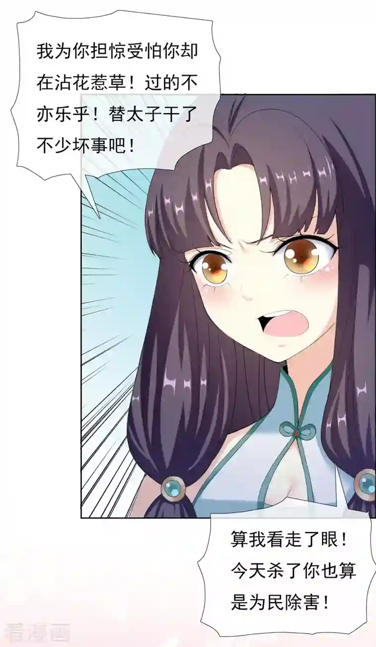 哥才不是大反派第54话 想不到你是这样的人