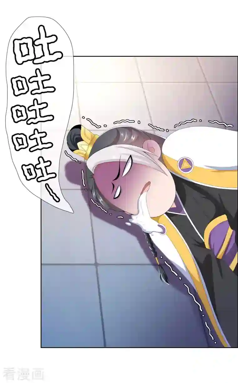 哥才不是大反派第54话 想不到你是这样的人